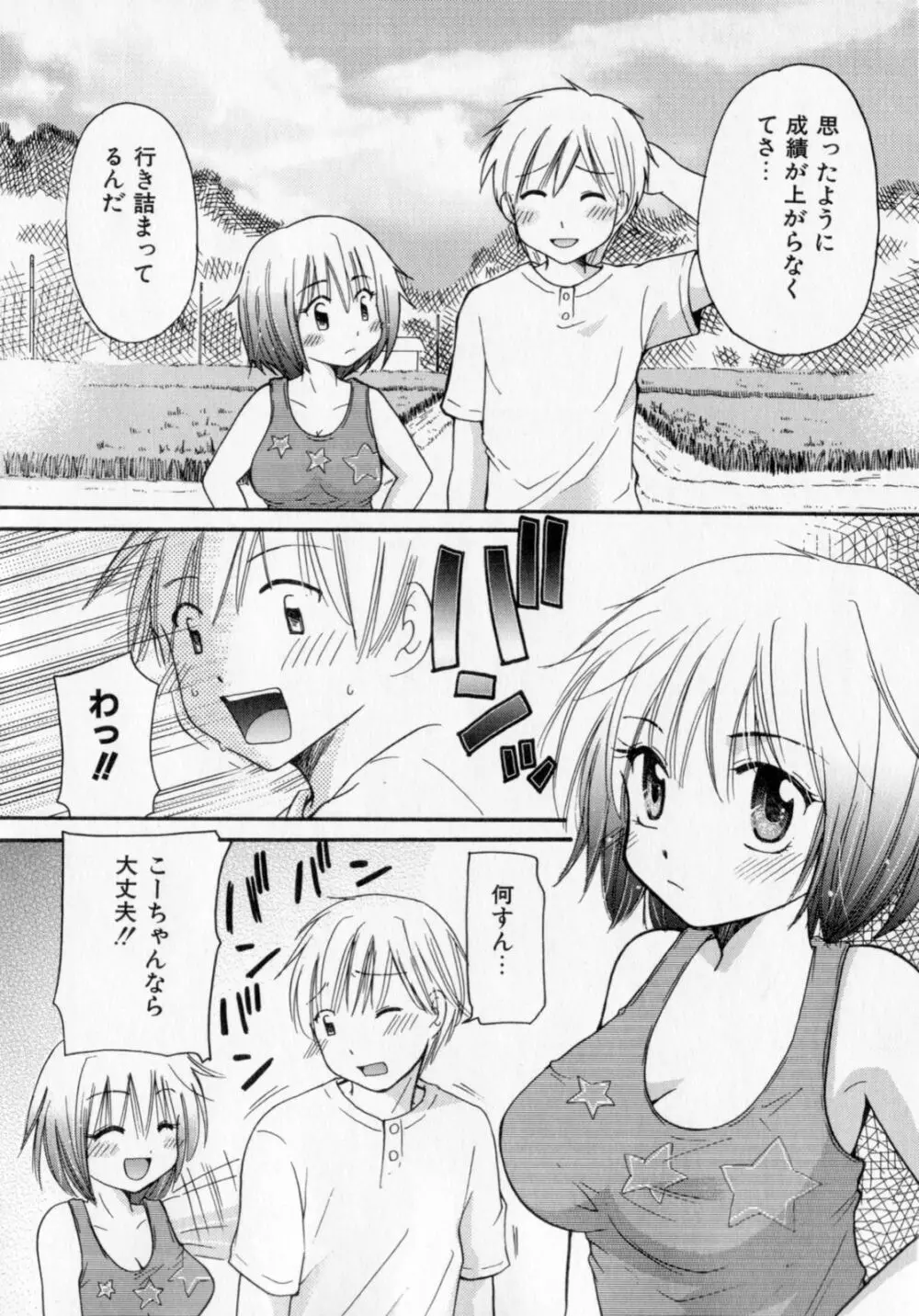 とくもり Page.171