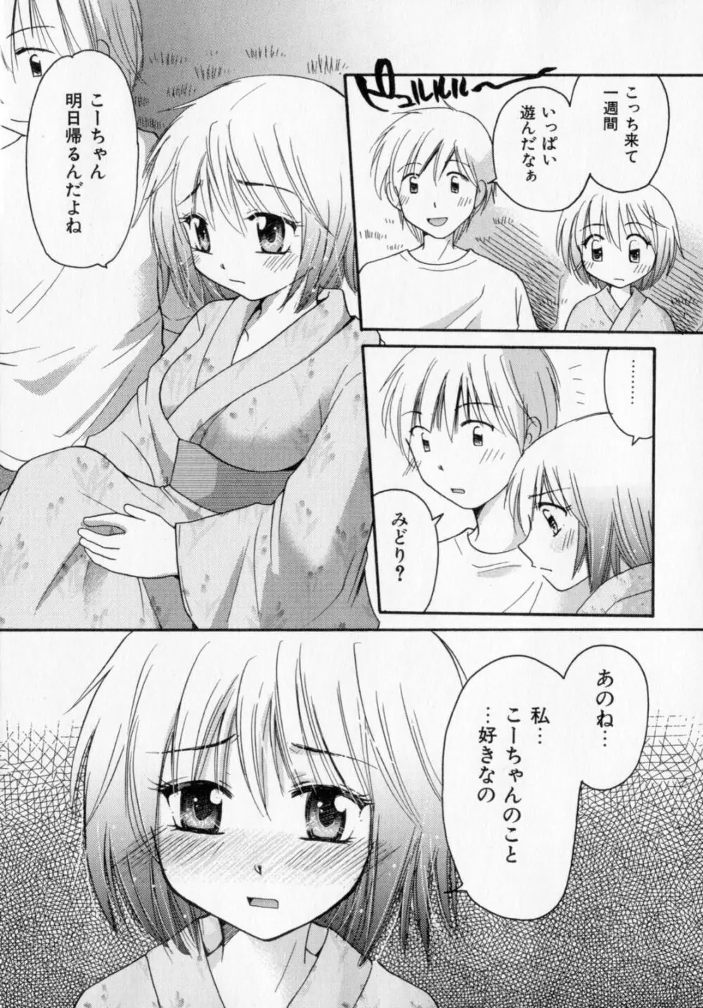 とくもり Page.174