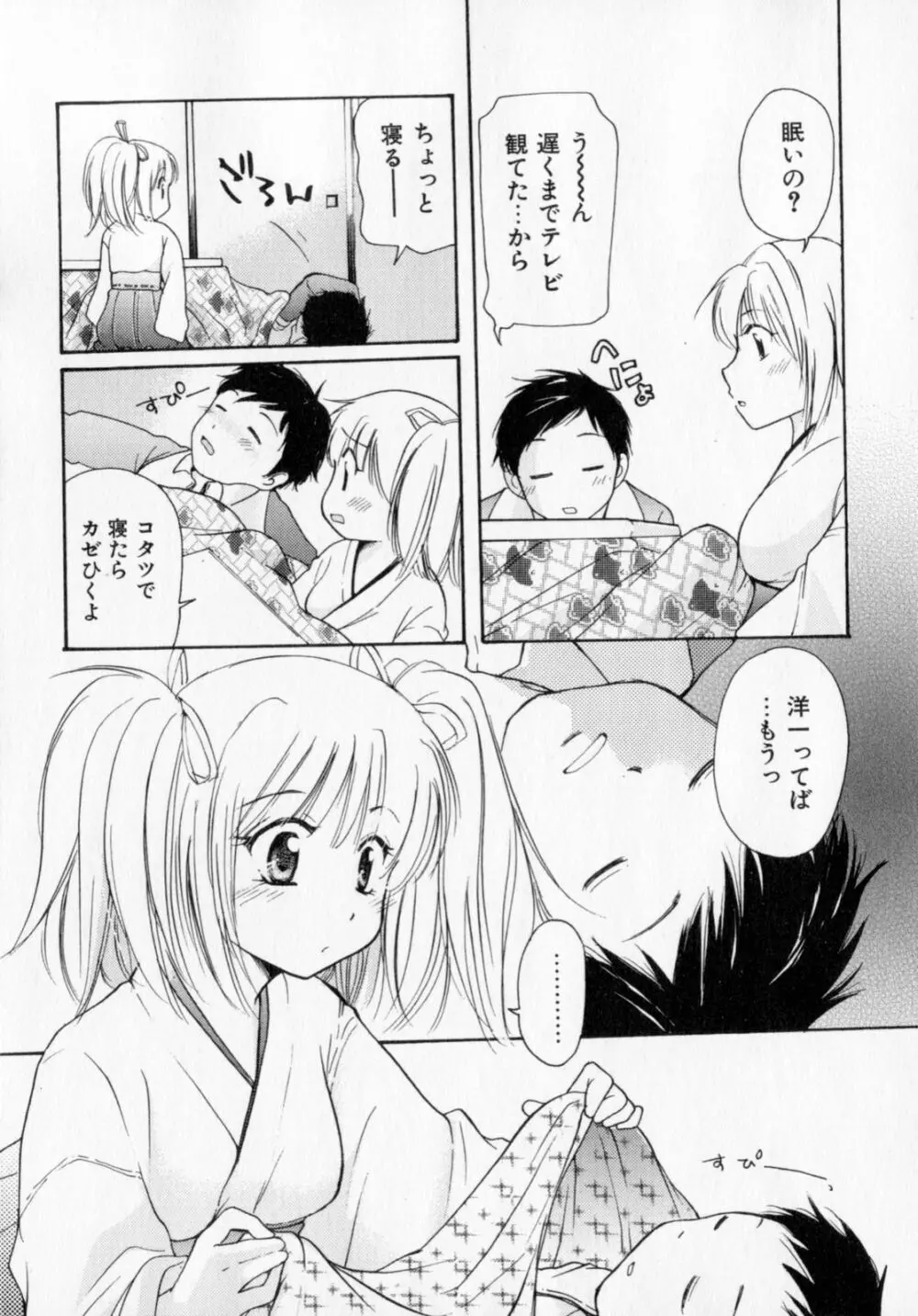 とくもり Page.30