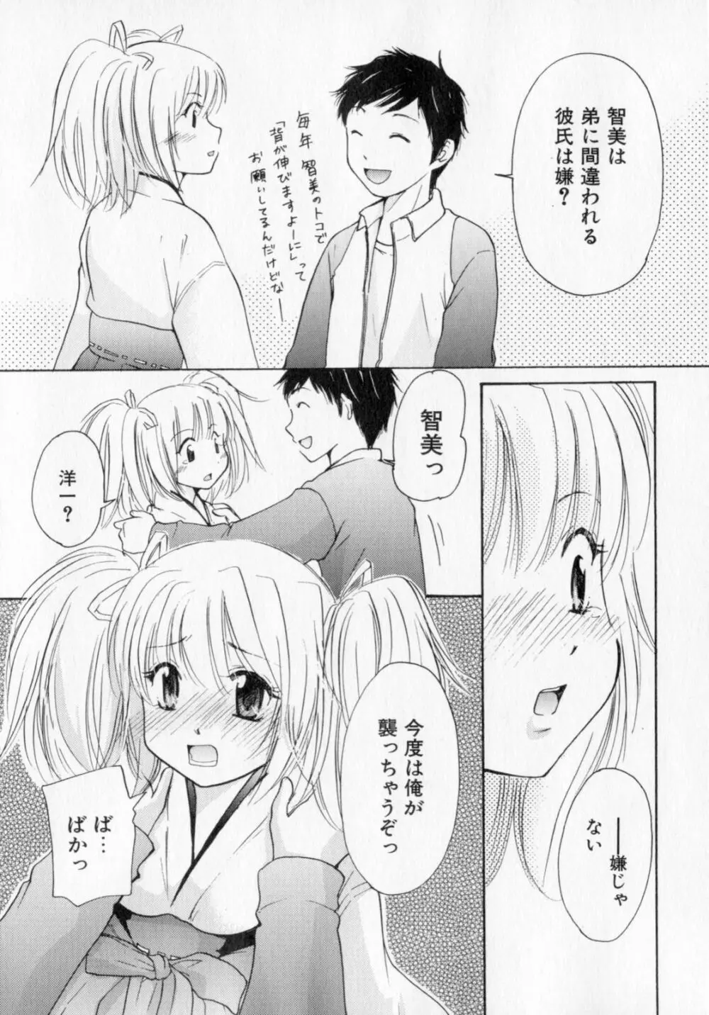 とくもり Page.35