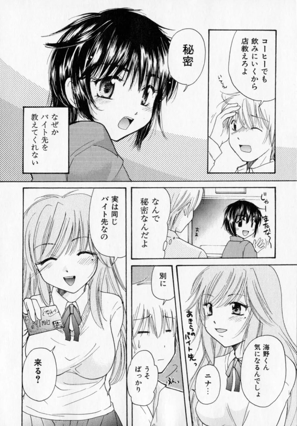 とくもり Page.51