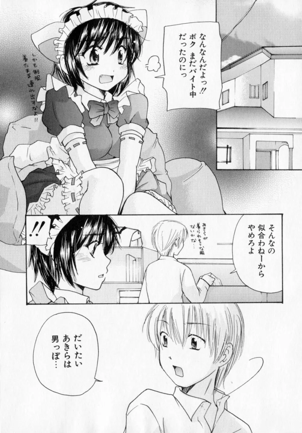 とくもり Page.56