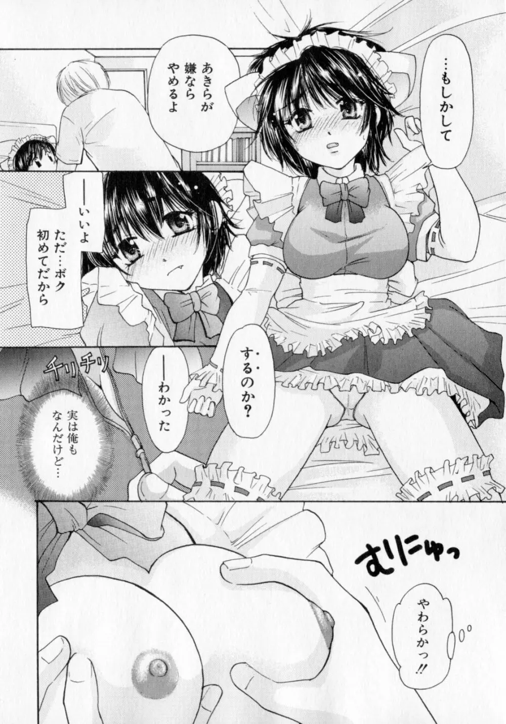 とくもり Page.59