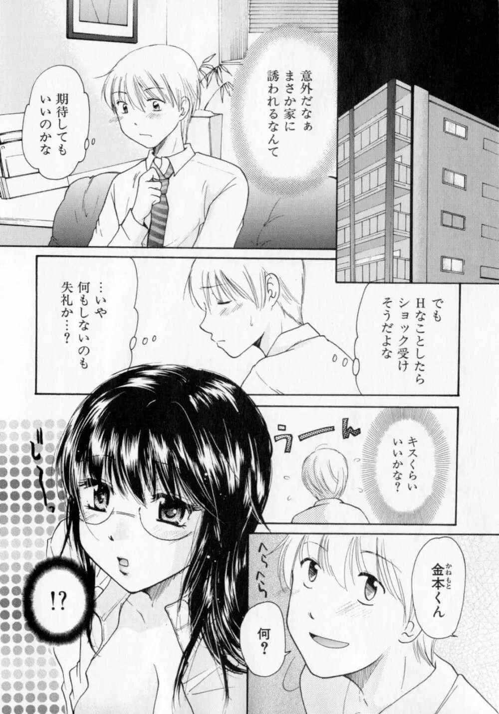 とくもり Page.73