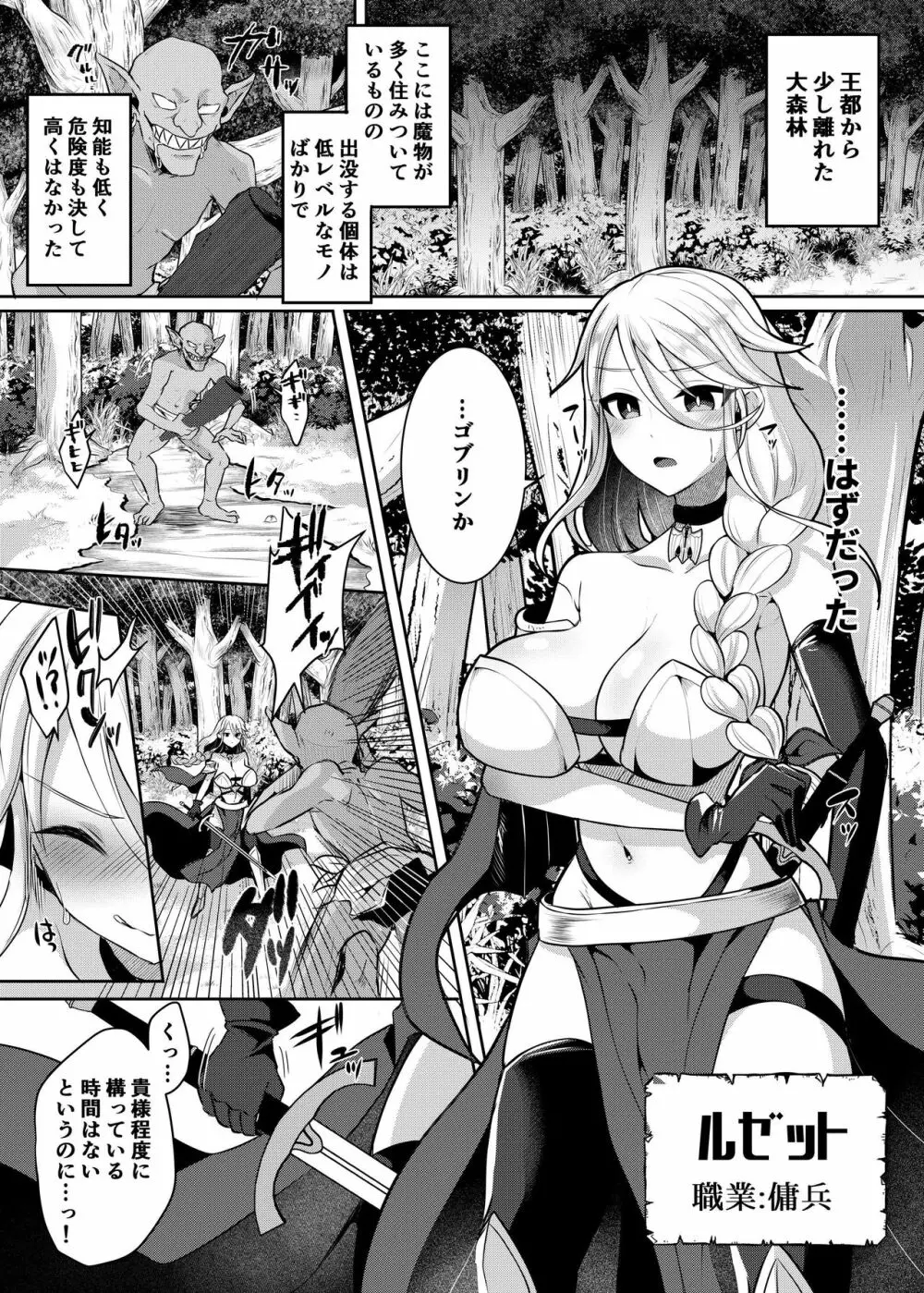 クール剣士のふたなり化連続射精 - 同人誌 - エロ漫画 - NyaHentai