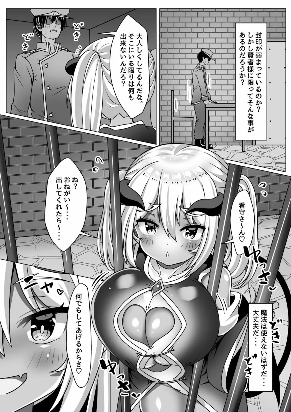 パイズリ専門雑誌『絶対乳挟射』Vol.4 Page.39