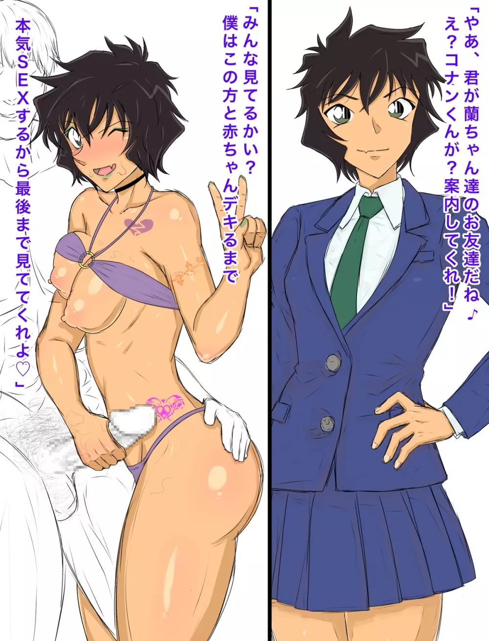 名探偵コナン Page.26