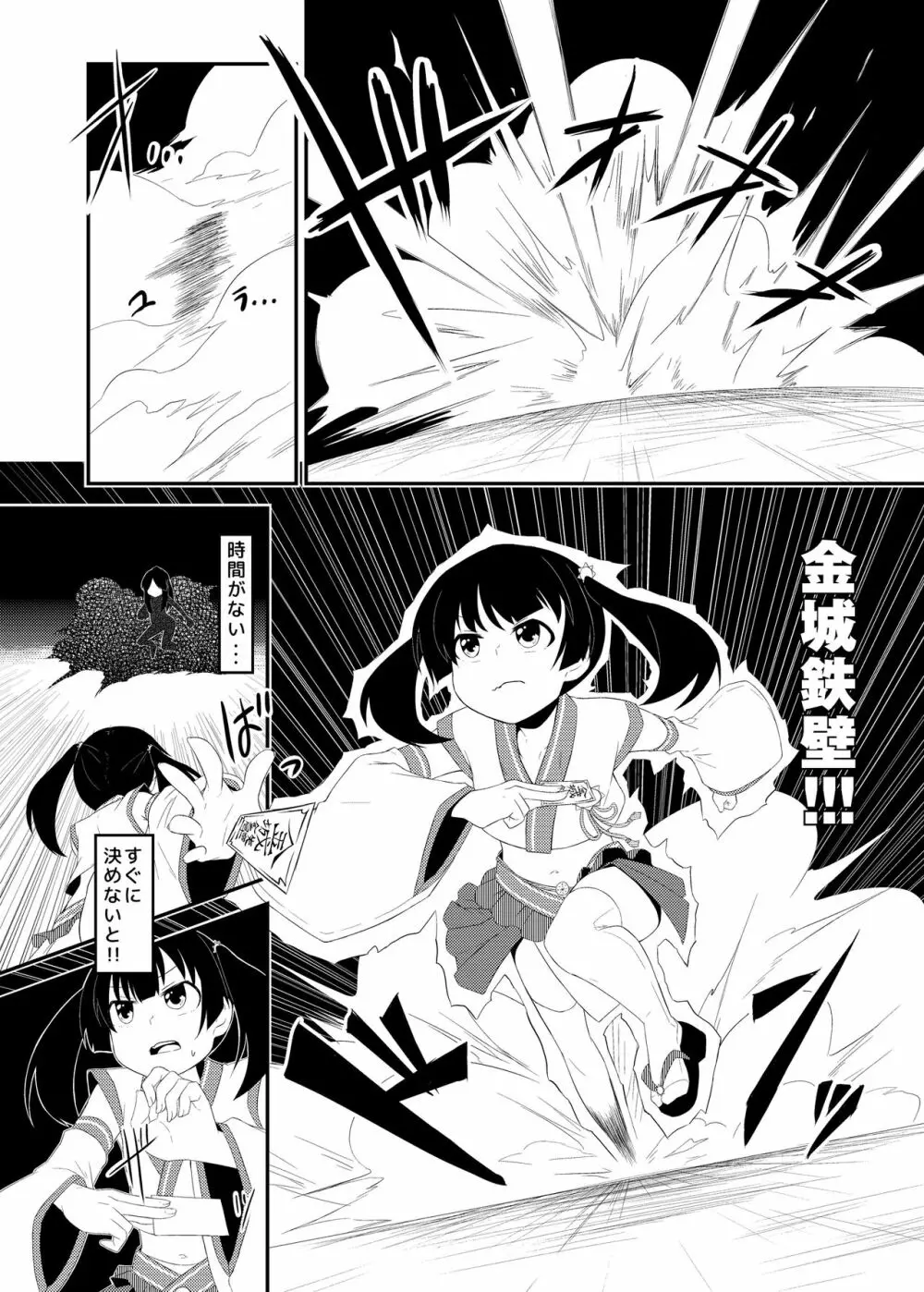 オカルト魔法少女研究会 オカ魔研敗北編 Page.9