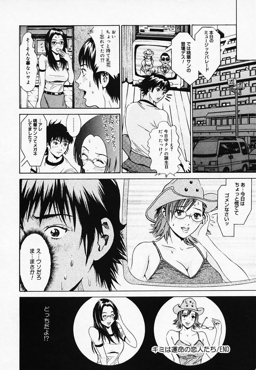 恋びより Page.136