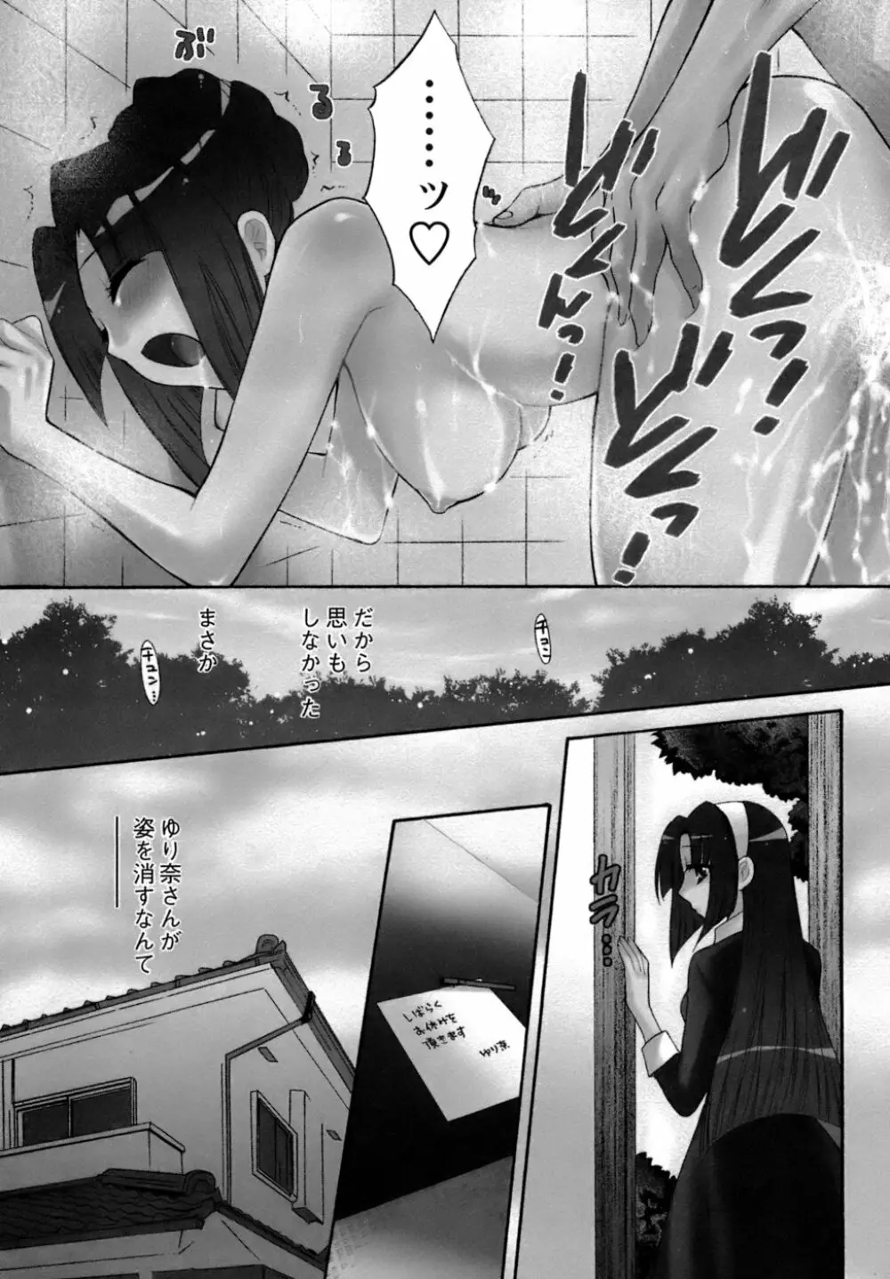 家政婦と暮らす100の方法 Page.151