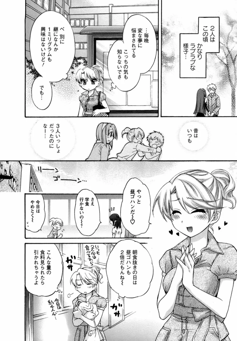 家政婦と暮らす100の方法 Page.175