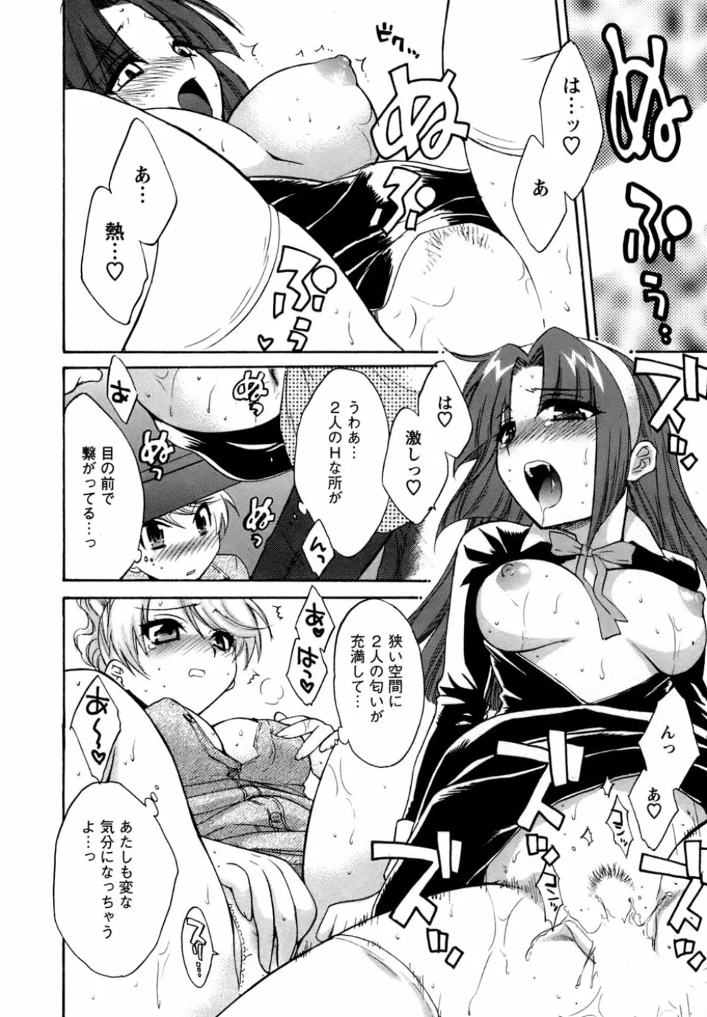 家政婦と暮らす100の方法 Page.183