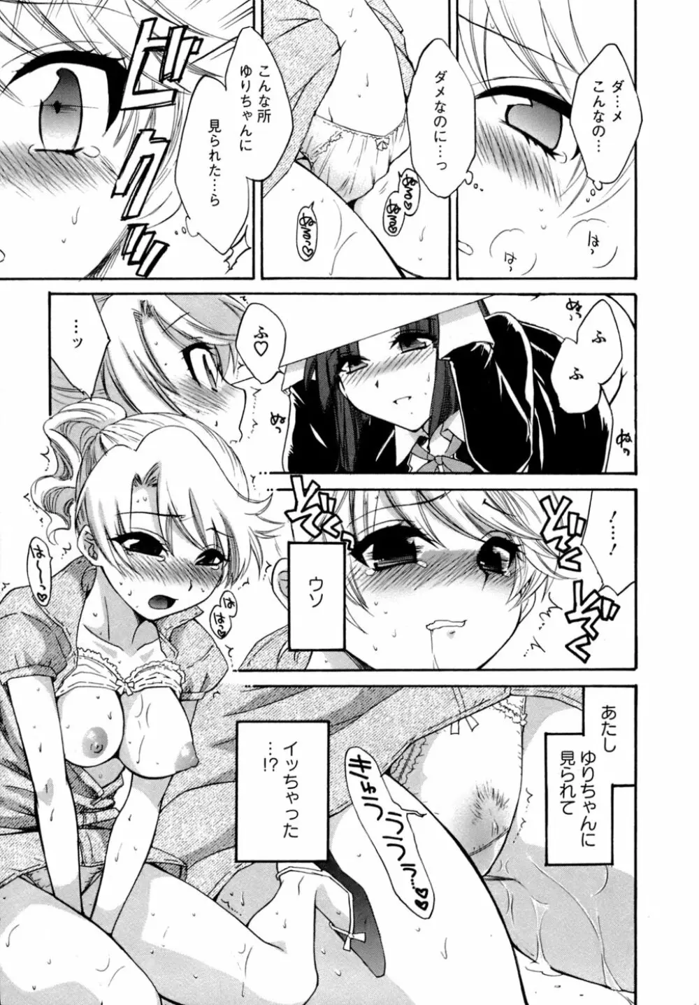 家政婦と暮らす100の方法 Page.184