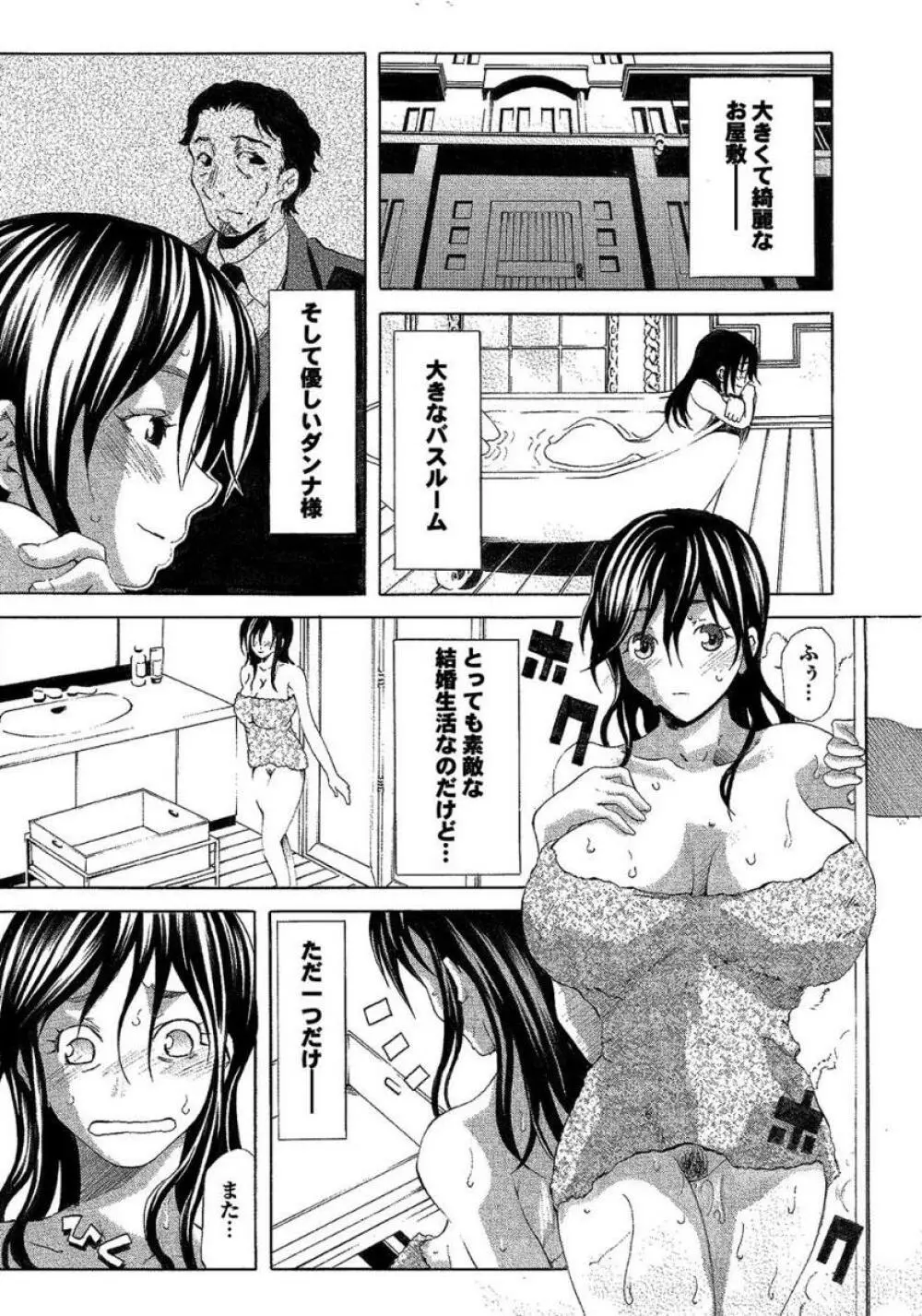 義母と叔母 この人妻コミックがすごい！【特別編集】 Page.128