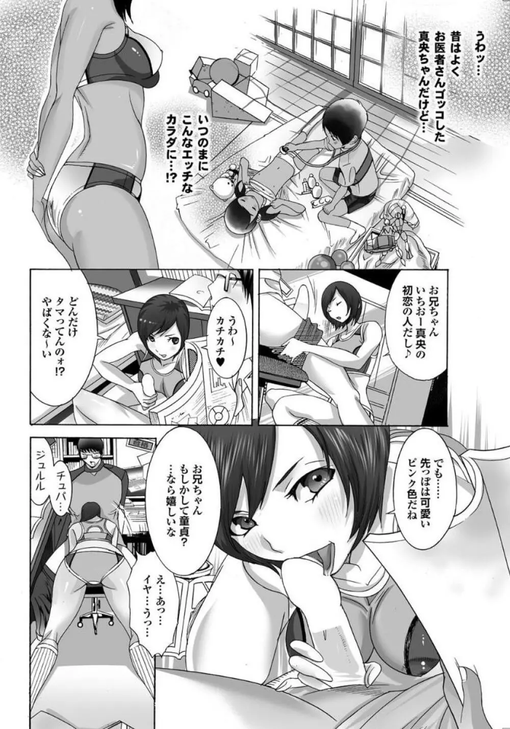 義母と叔母 この人妻コミックがすごい！【特別編集】 Page.156