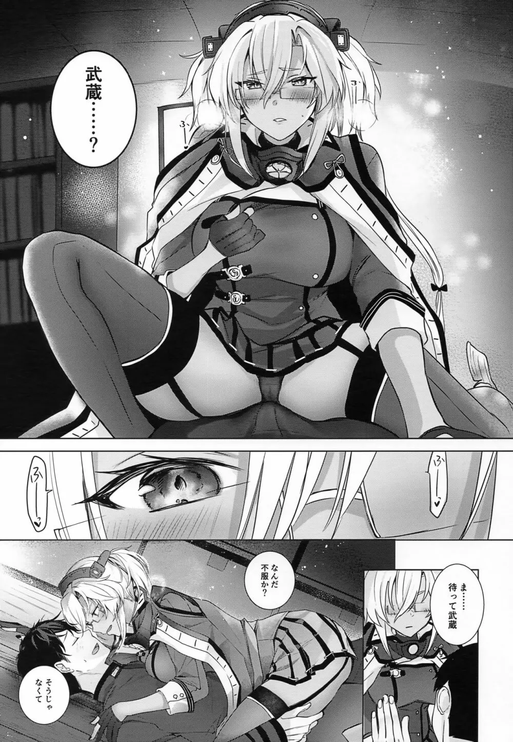 武蔵さんの夜事情 ほろ酔い一夜編 Page.18