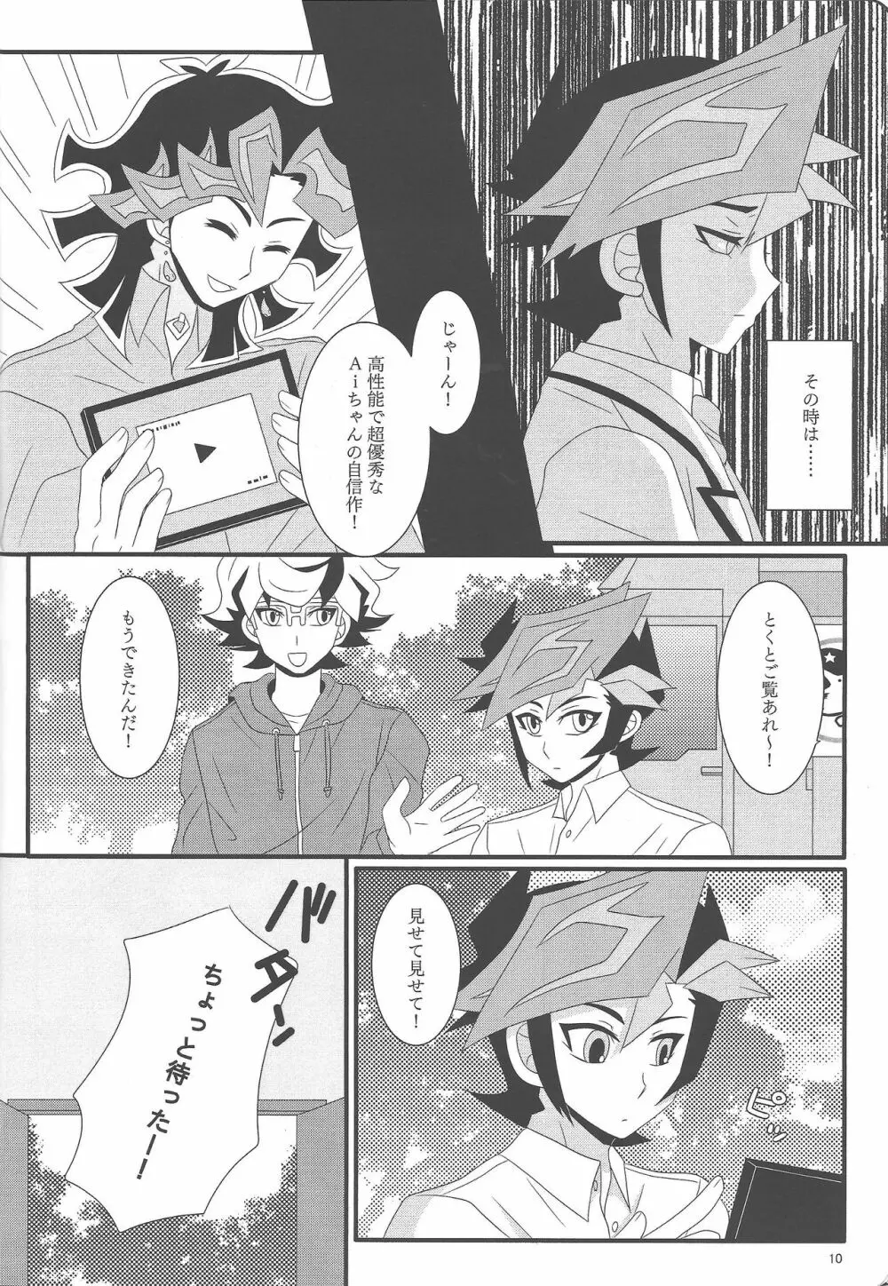 Kekkon koshinkyoku Page.9