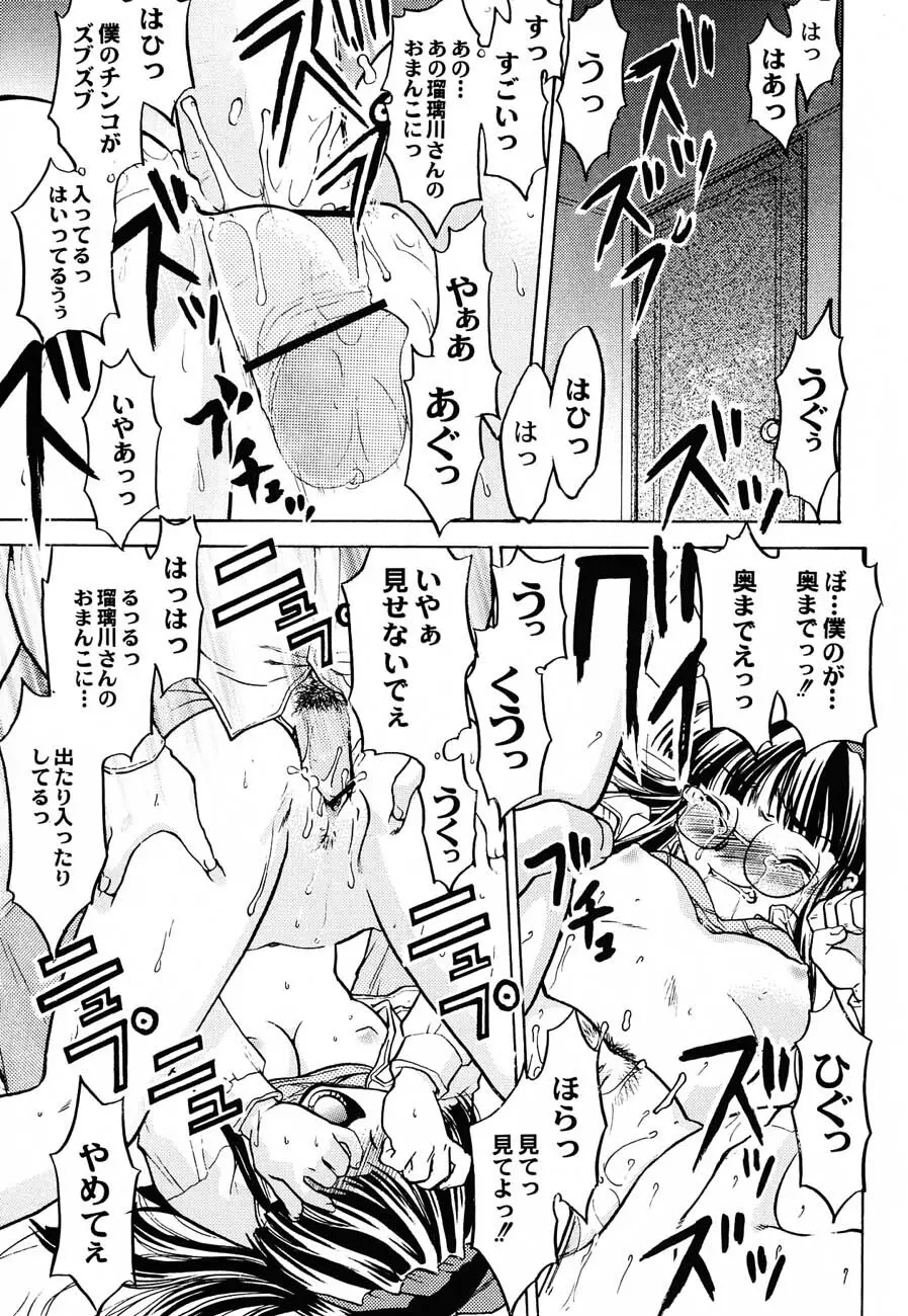 私立三絃堂学園購買部6號 Page.116