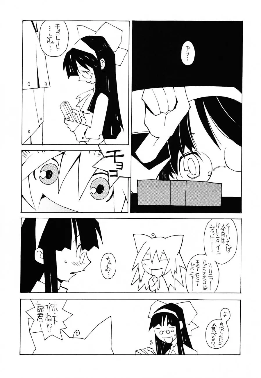 私立三絃堂学園購買部6號 Page.132