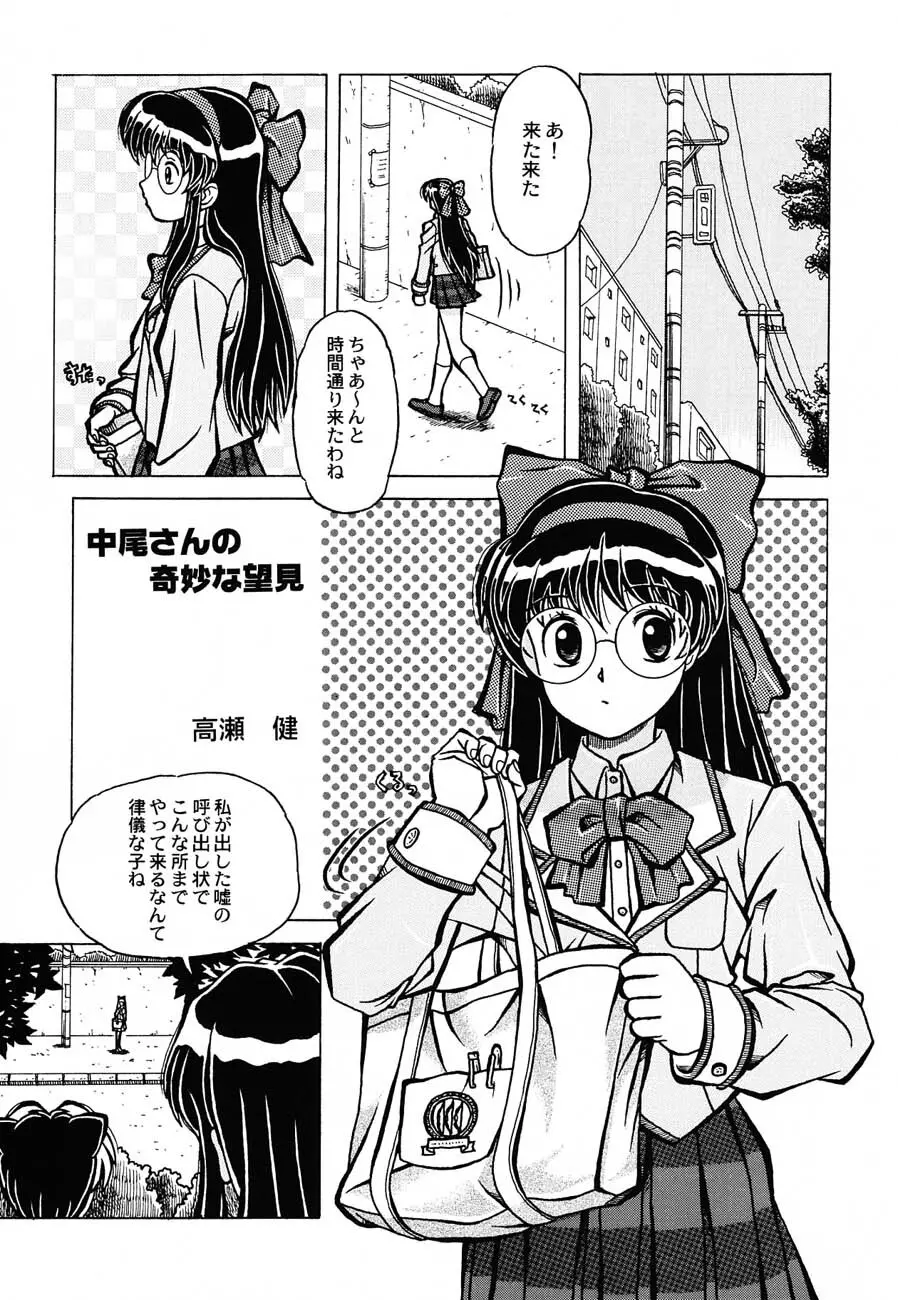 私立三絃堂学園購買部6號 Page.136