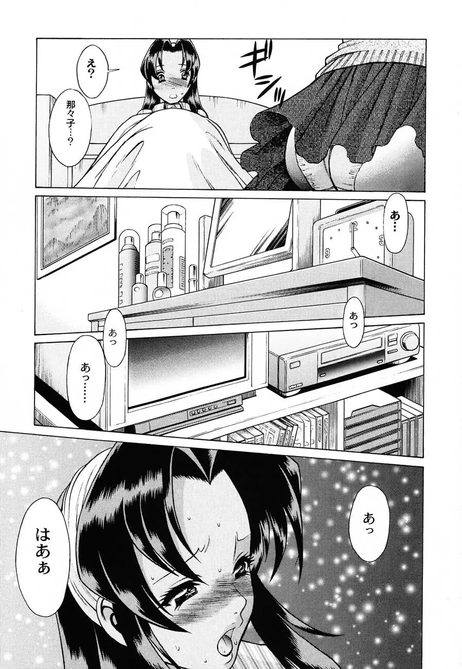 私立三絃堂学園購買部6號 Page.154