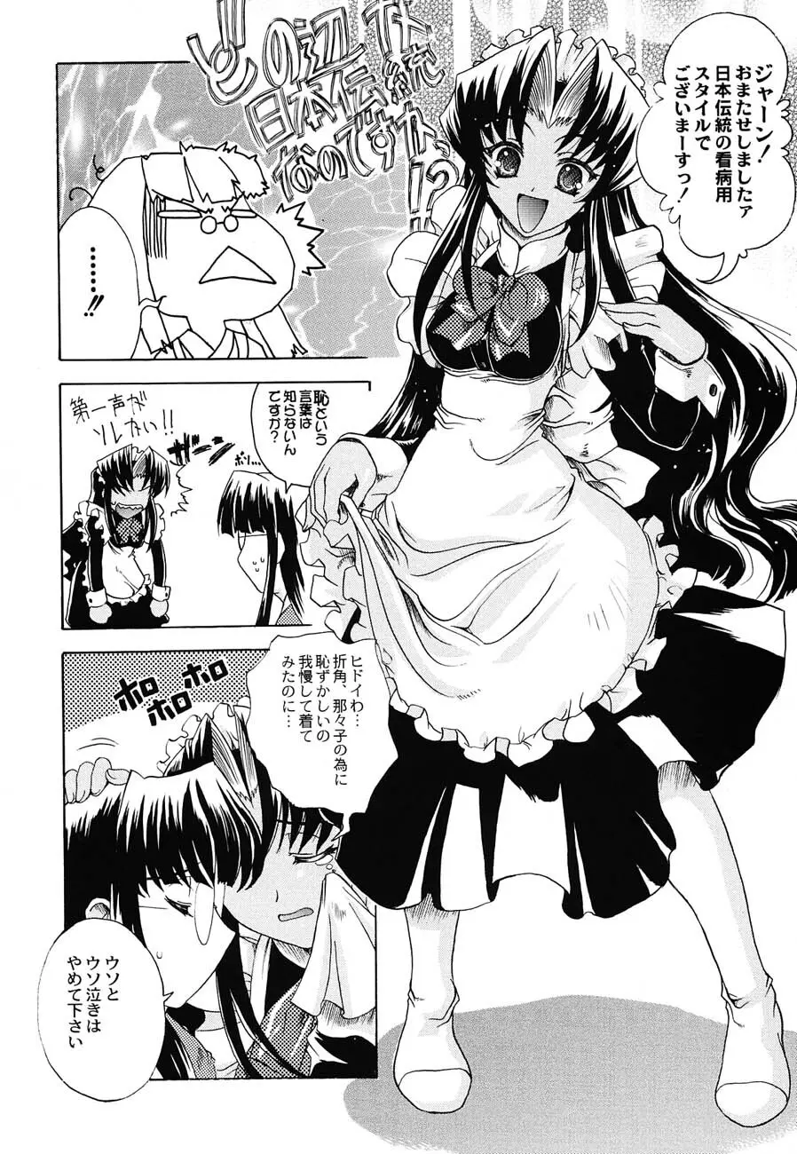 私立三絃堂学園購買部6號 Page.53