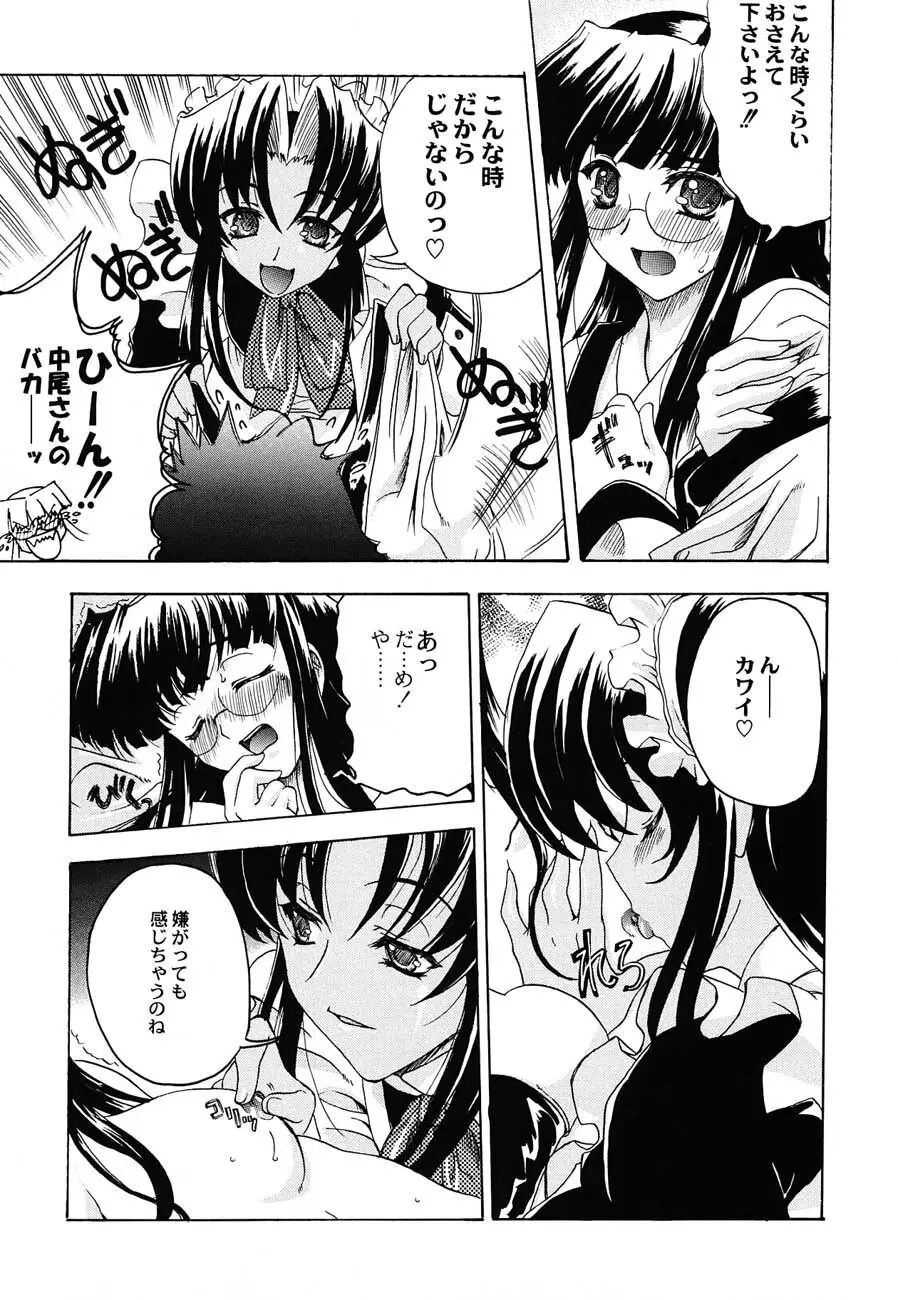 私立三絃堂学園購買部6號 Page.56