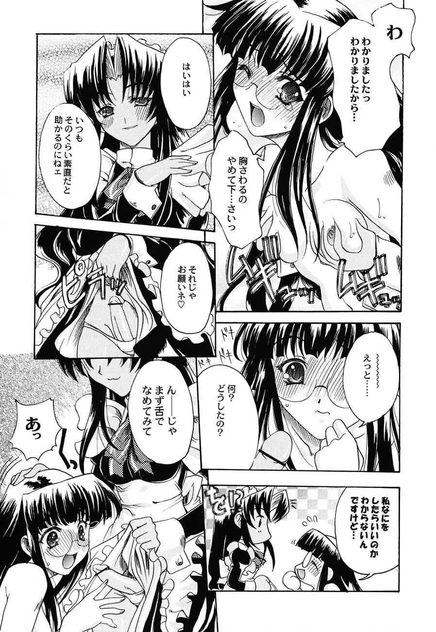 私立三絃堂学園購買部6號 Page.60