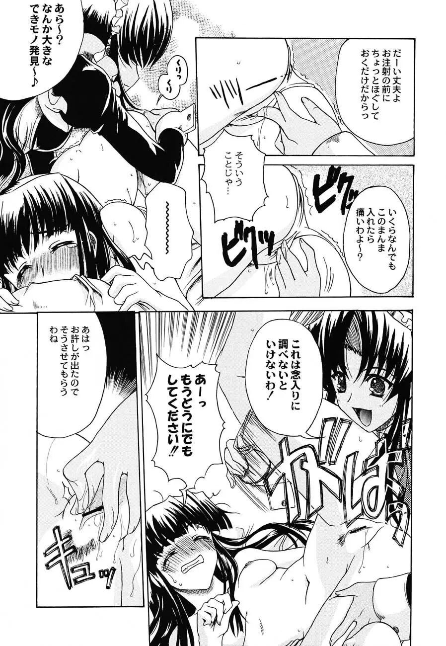 私立三絃堂学園購買部6號 Page.64