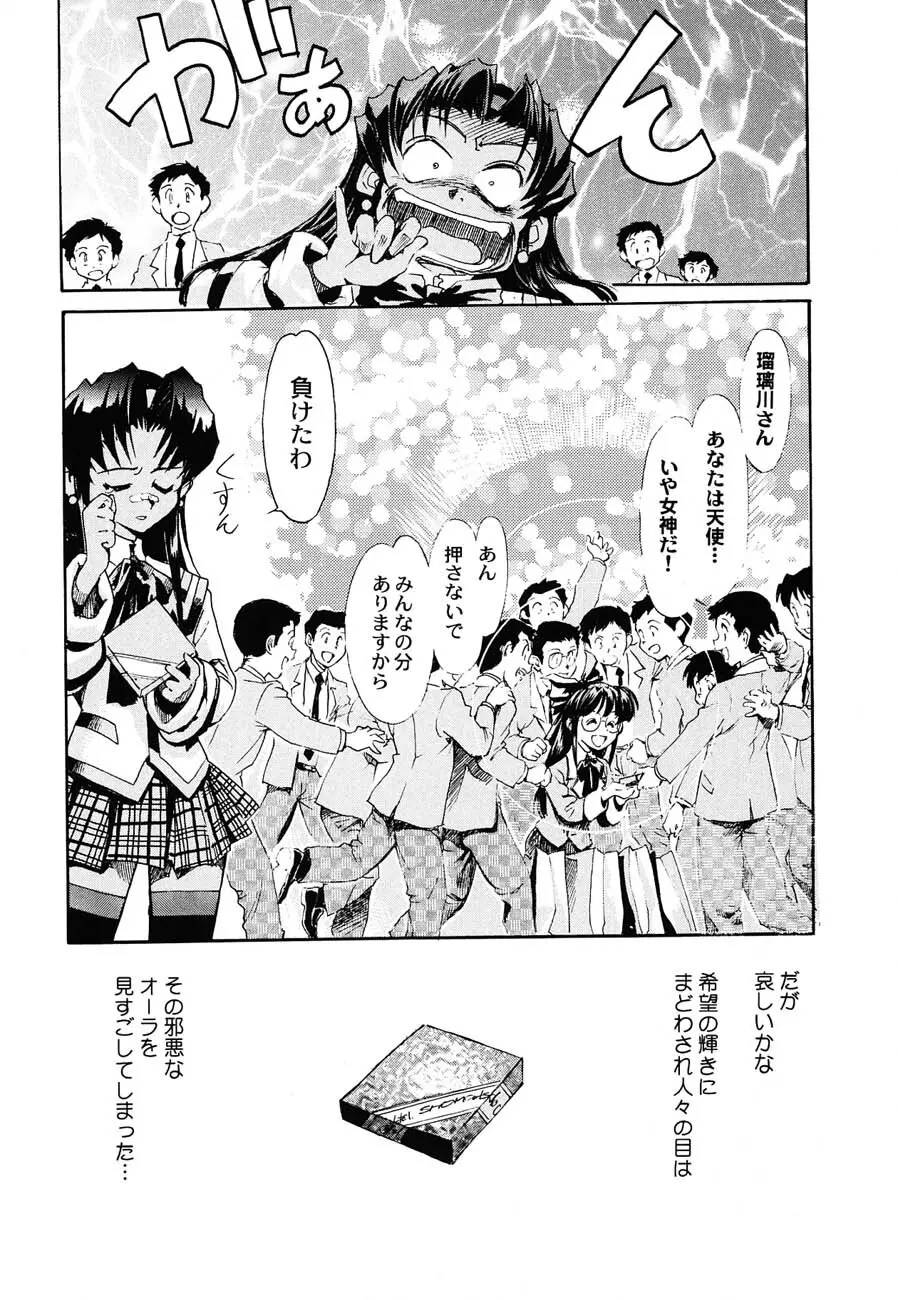 私立三絃堂学園購買部6號 Page.83