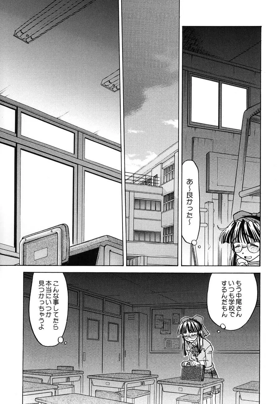 私立三絃堂学園購買部6號 Page.96