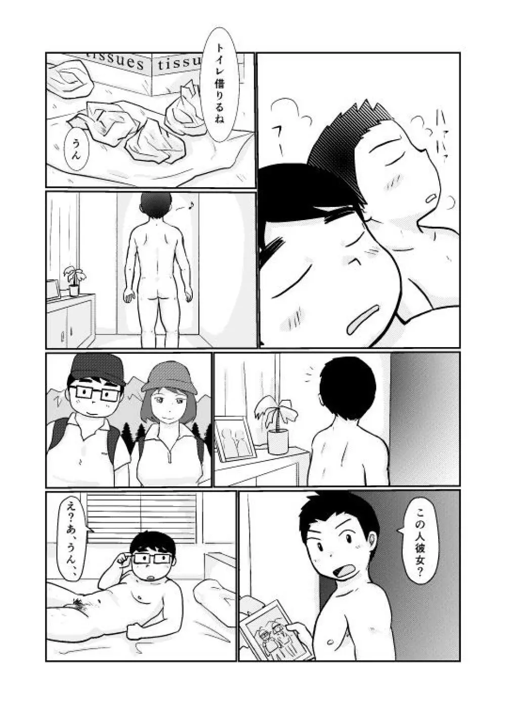 Brothers VS. Brothers2 弟本 Page.16