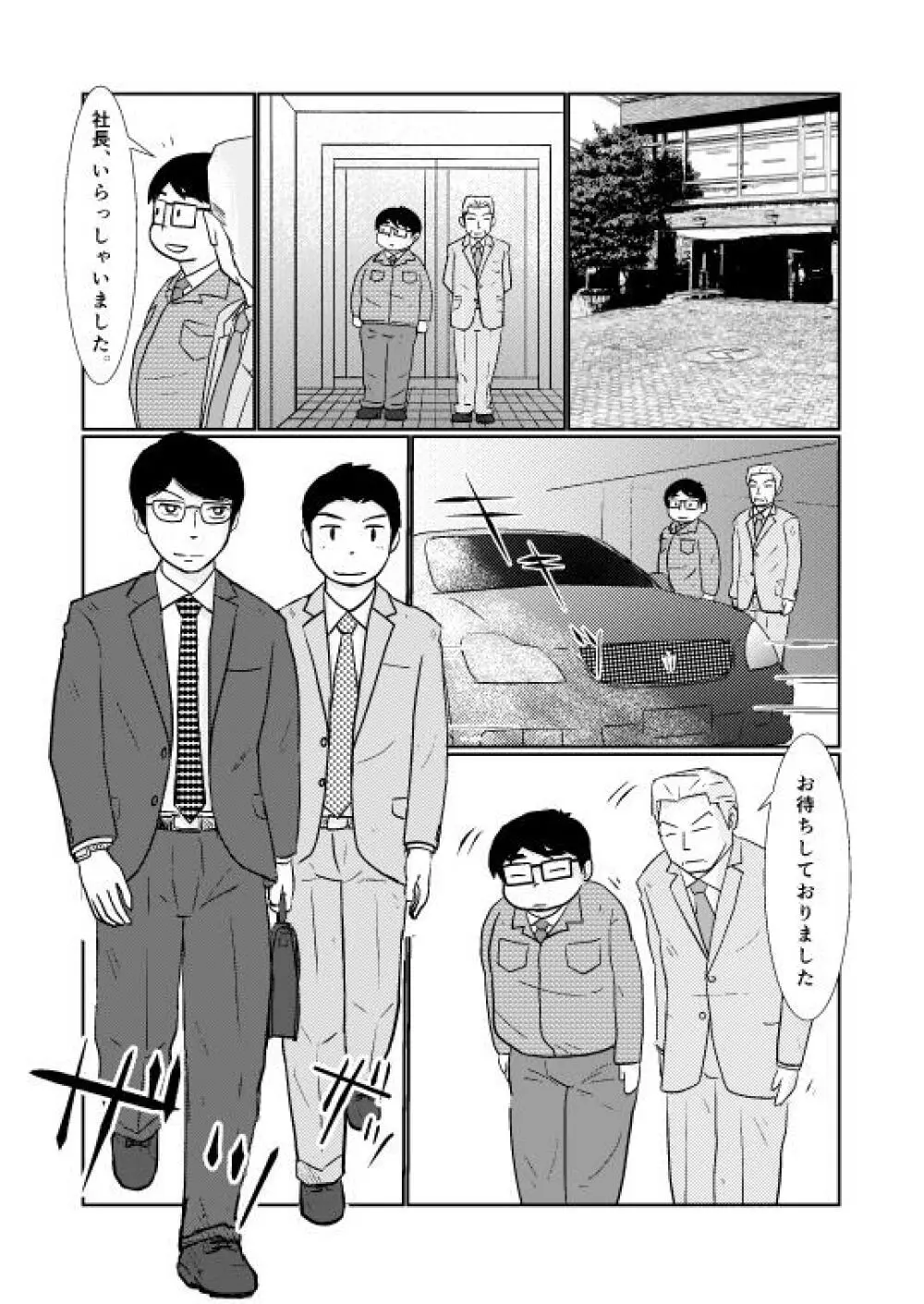 Brothers VS. Brothers2 弟本 Page.22