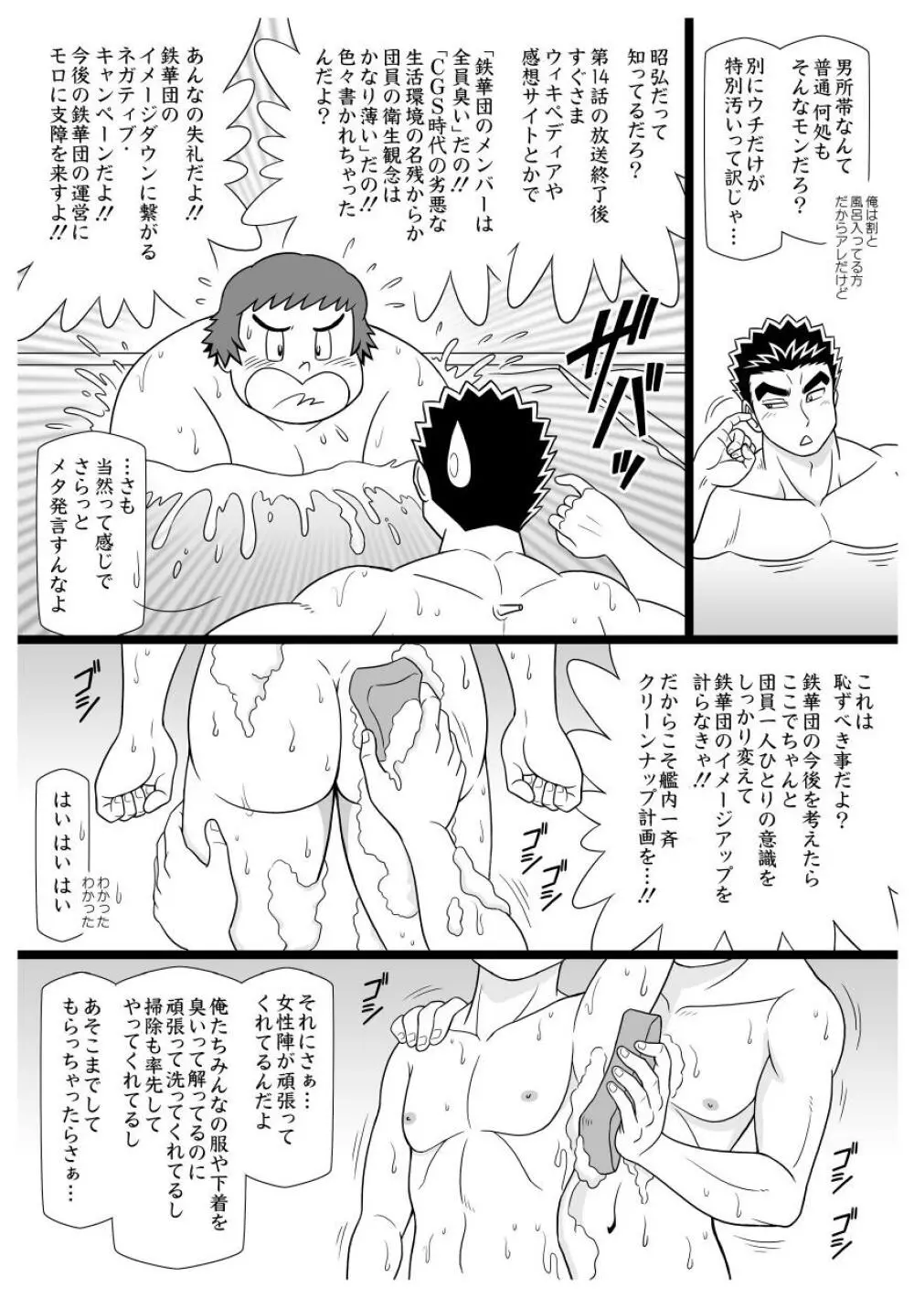 SILKYWASH・BISCUIT Page.8