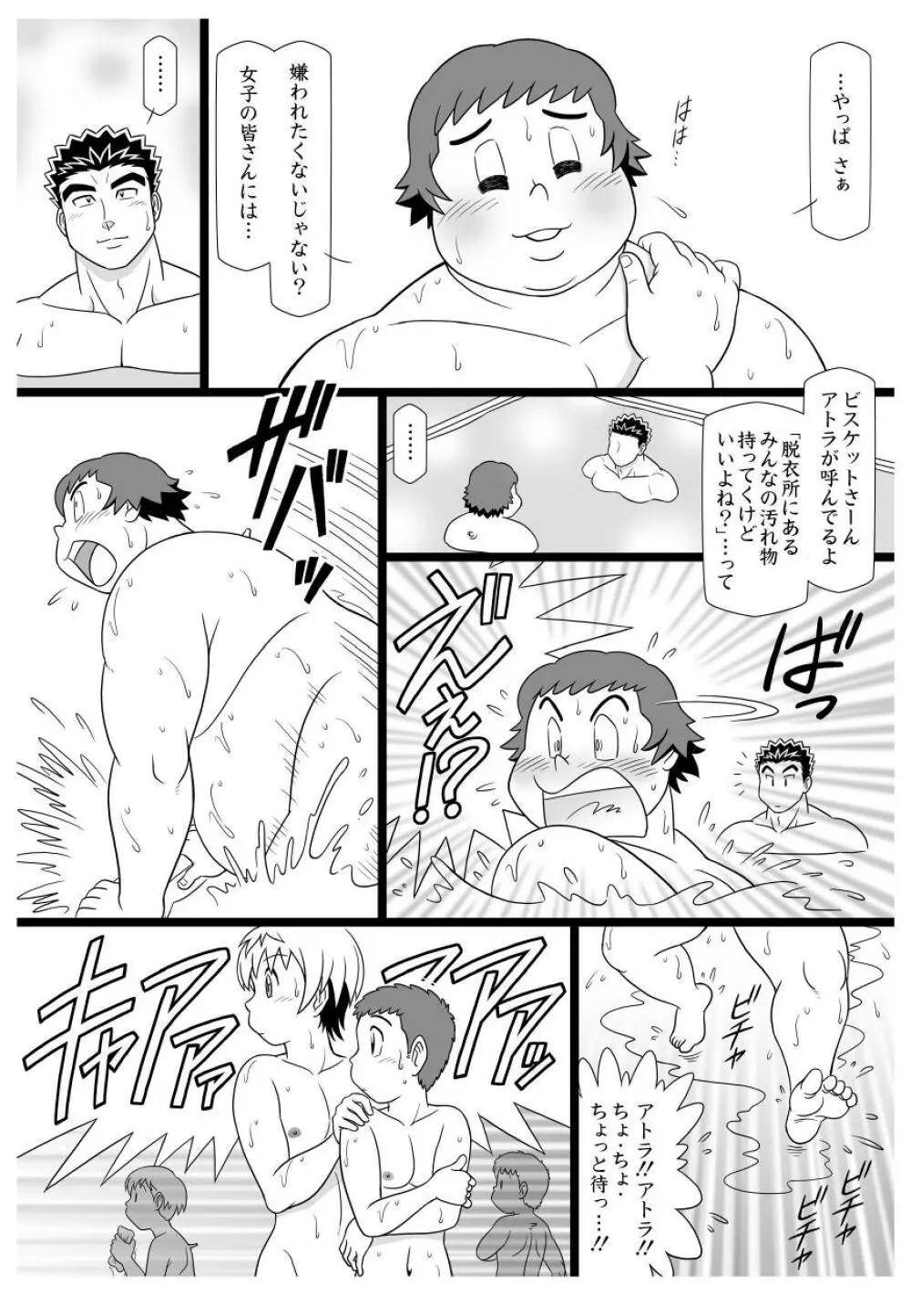 SILKYWASH・BISCUIT Page.9