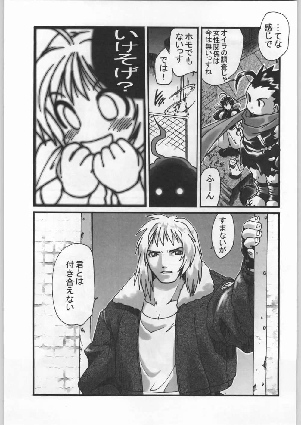 高床式モビルスーツ Page.140