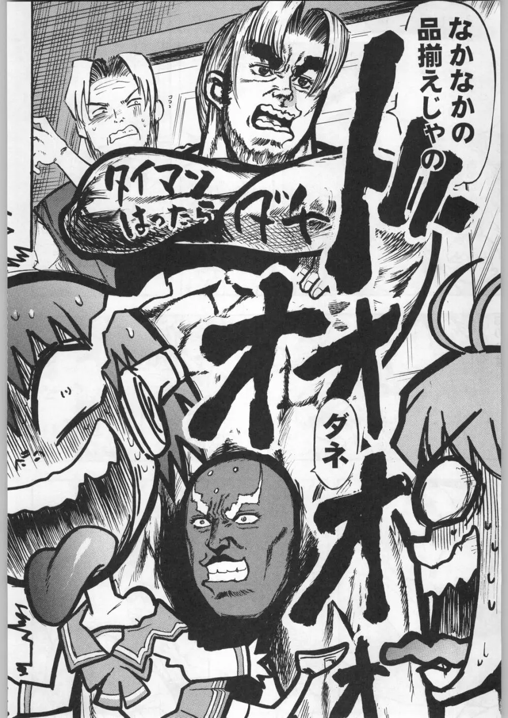 高床式モビルスーツ Page.171