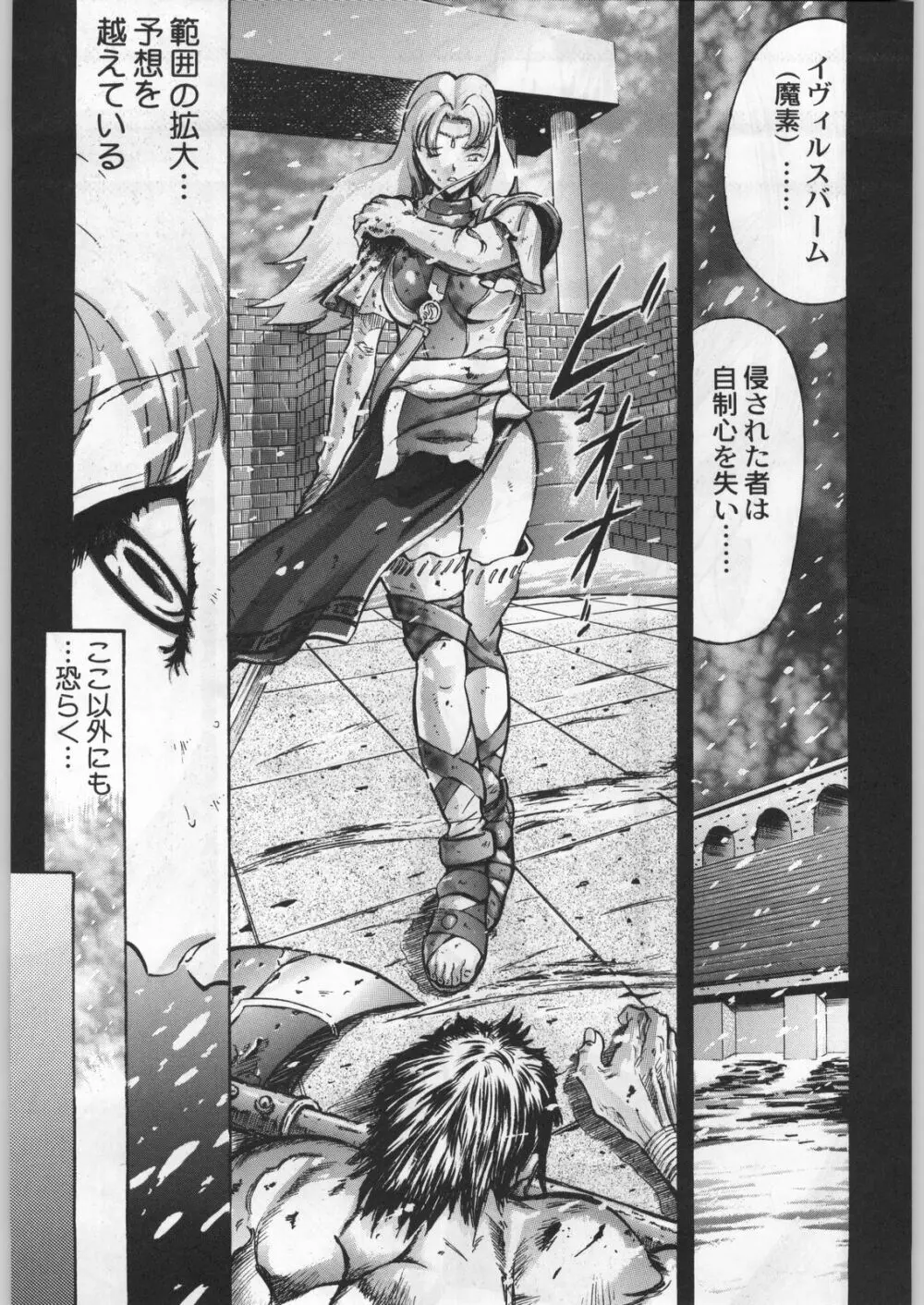 高床式モビルスーツ Page.190