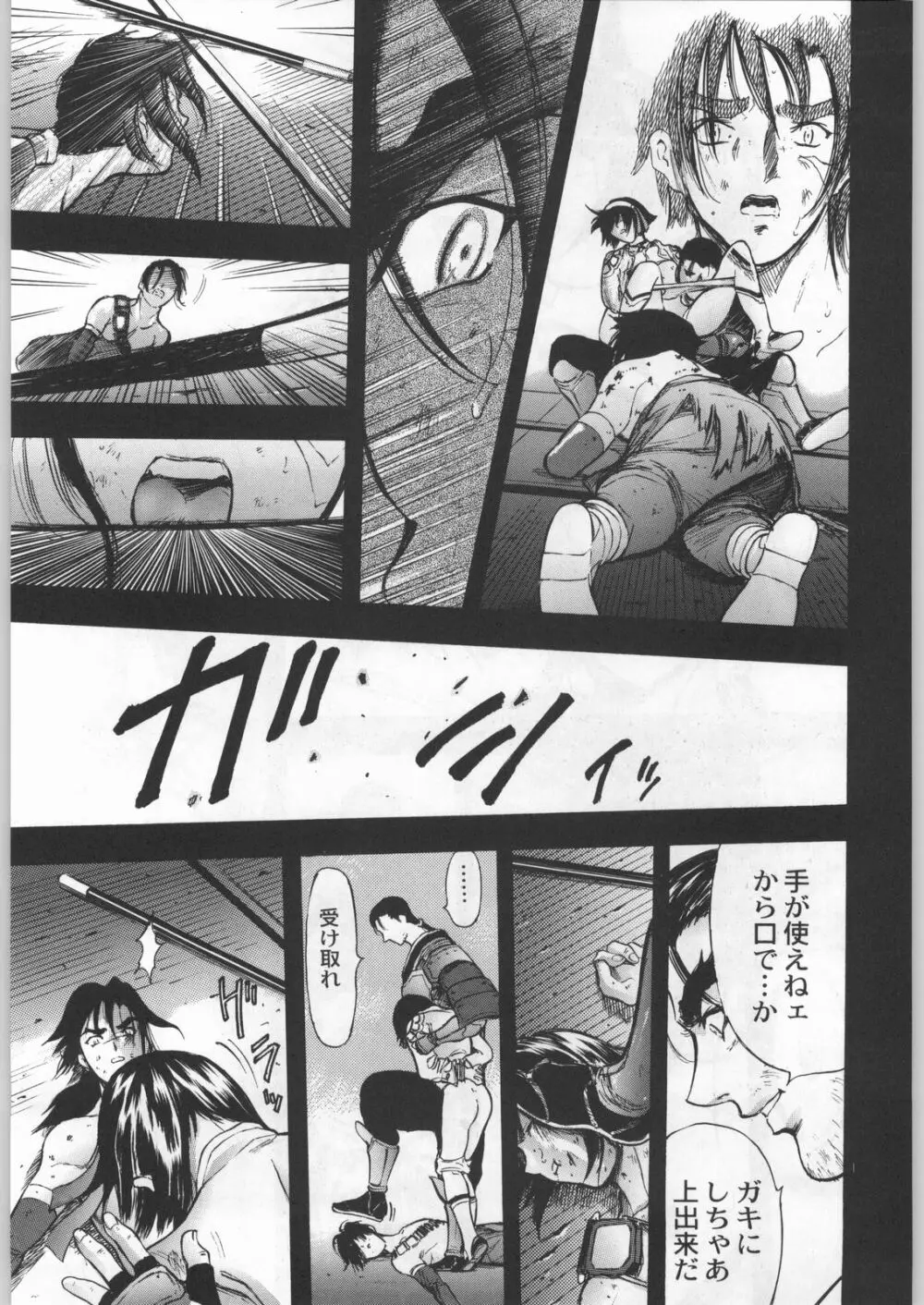 高床式モビルスーツ Page.198