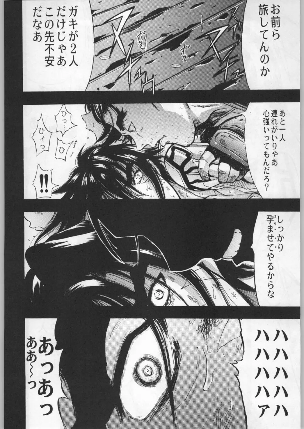 高床式モビルスーツ Page.205