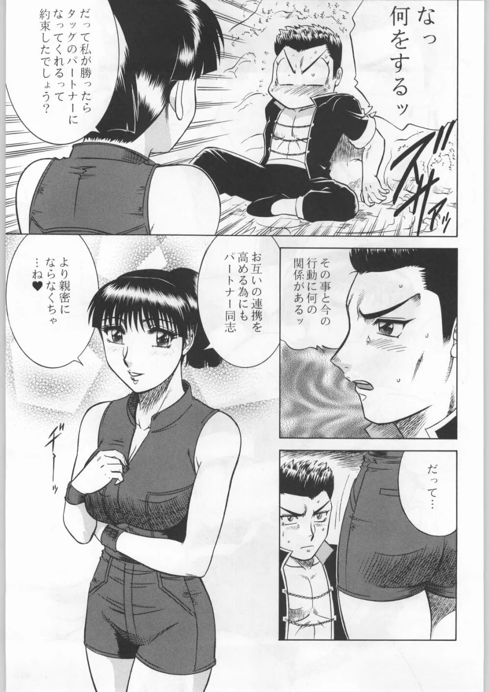 高床式モビルスーツ Page.214