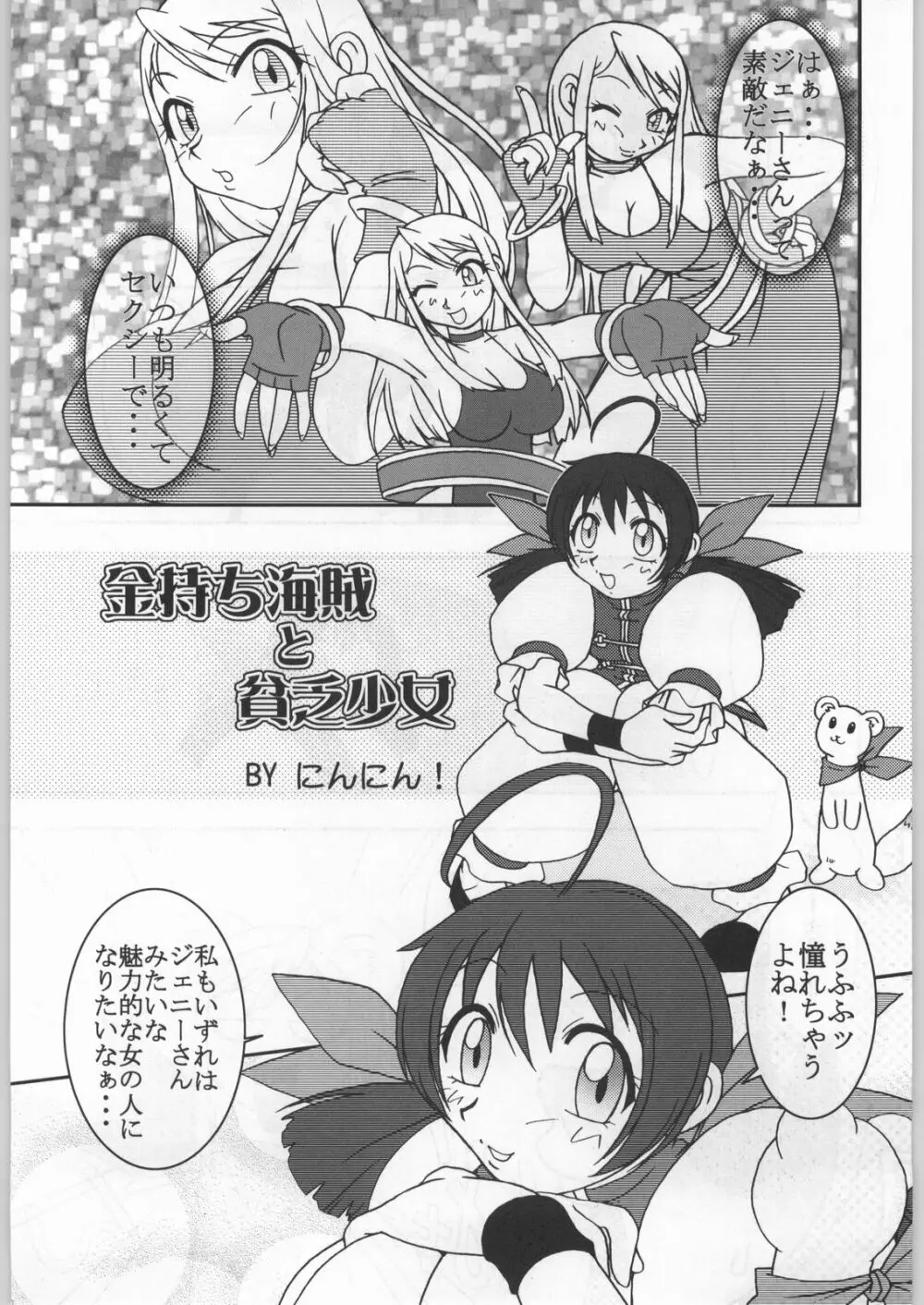 高床式モビルスーツ Page.222