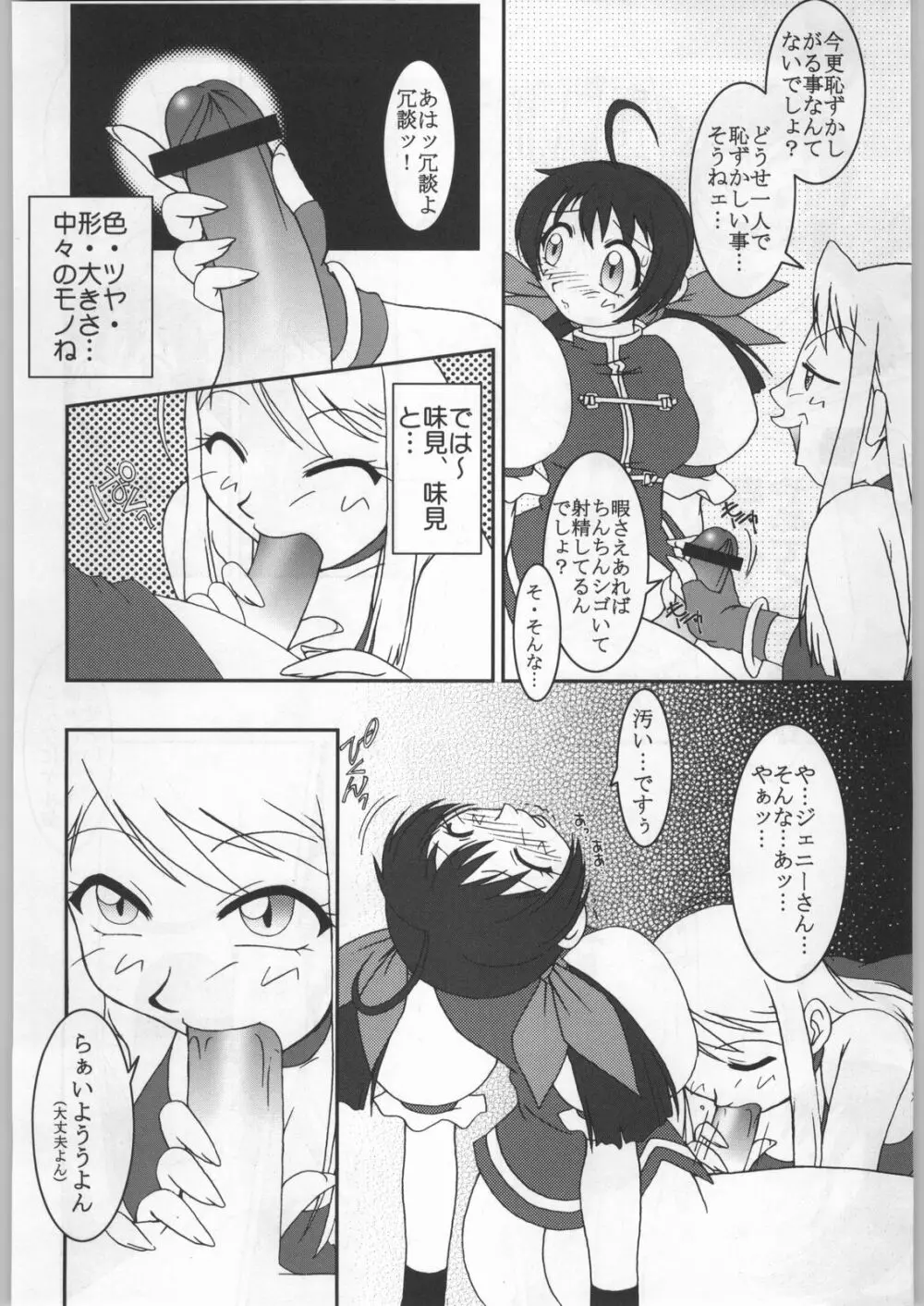 高床式モビルスーツ Page.225