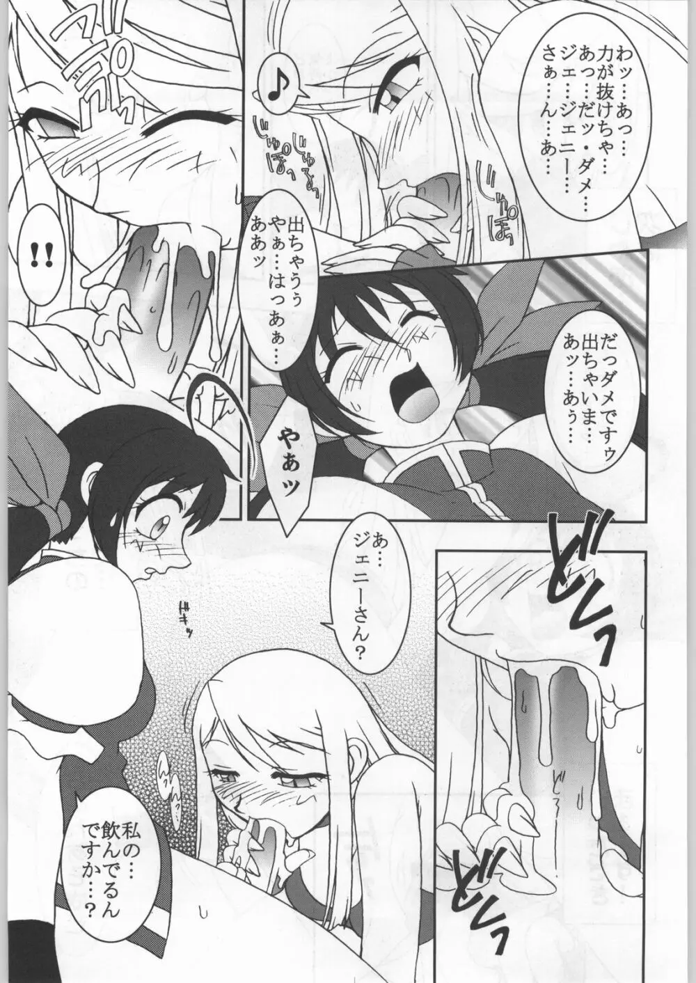 高床式モビルスーツ Page.226