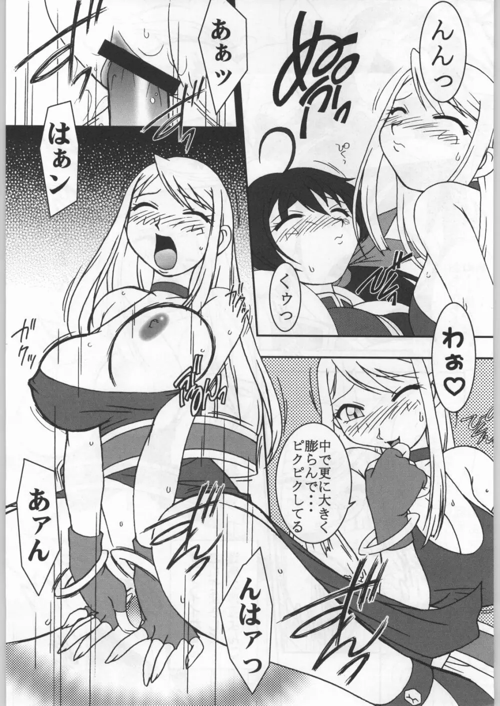 高床式モビルスーツ Page.228