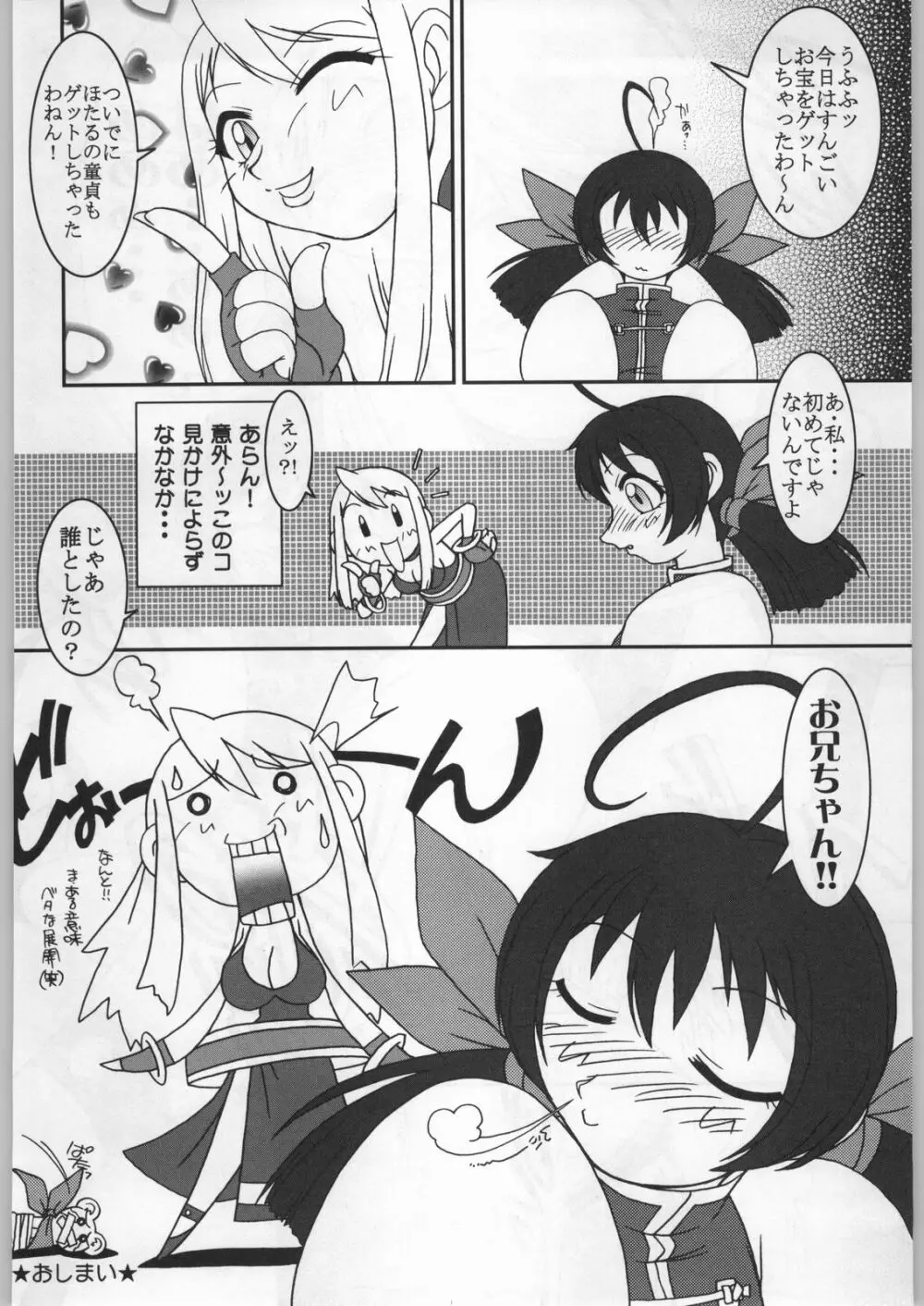 高床式モビルスーツ Page.231