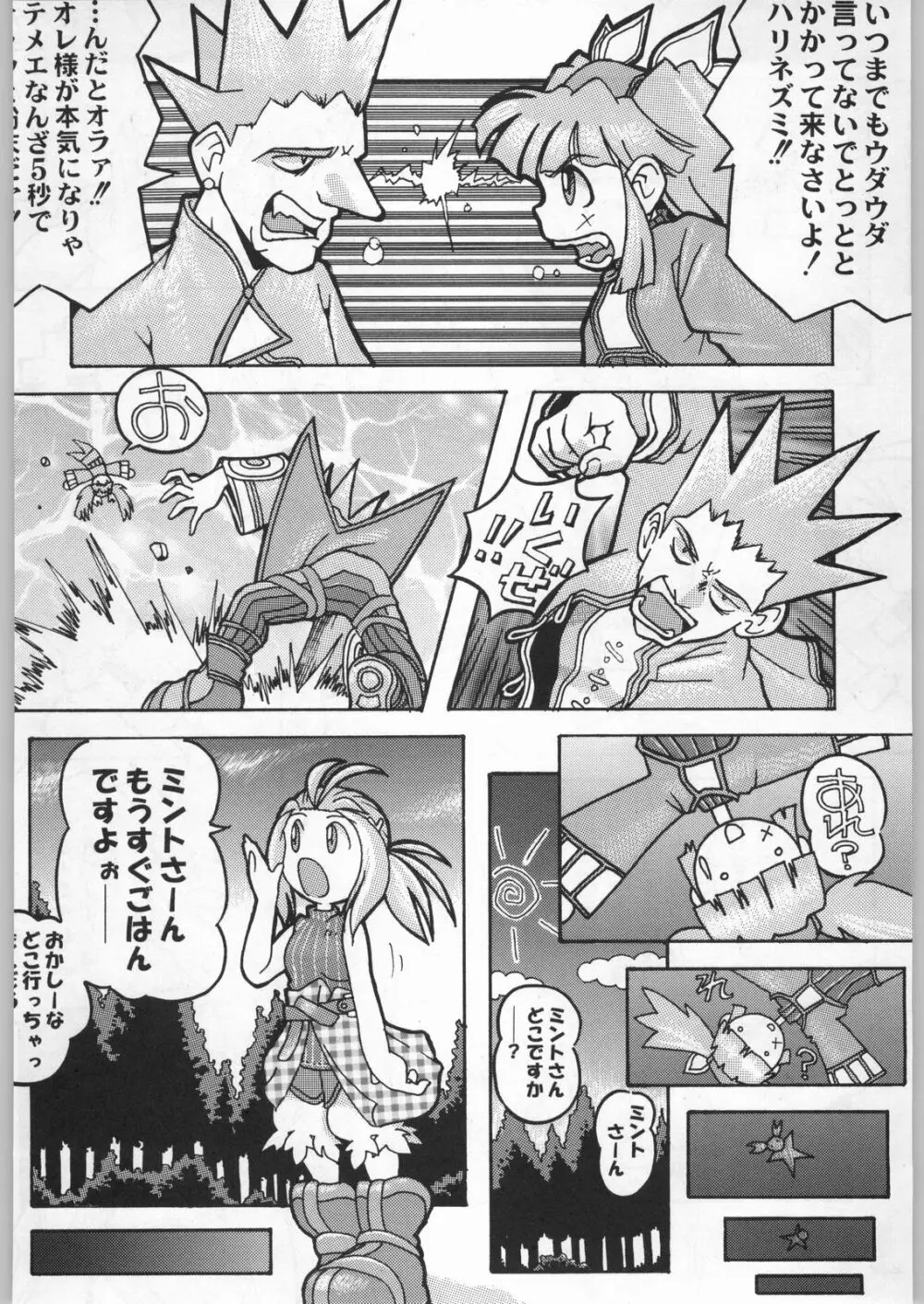 高床式モビルスーツ Page.239