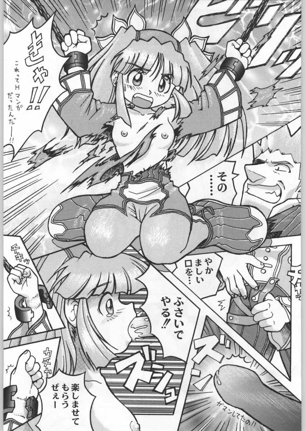 高床式モビルスーツ Page.242