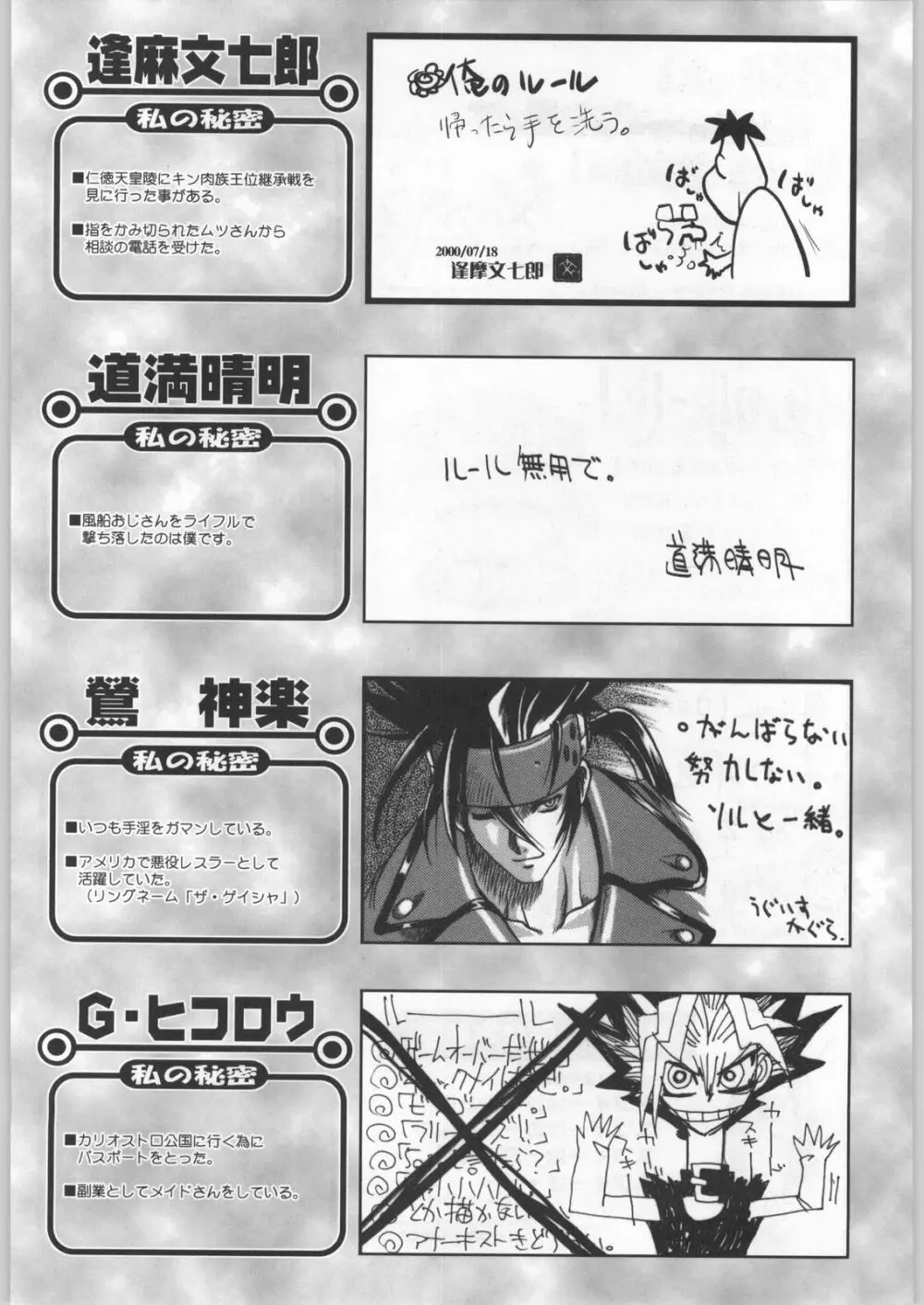 高床式モビルスーツ Page.252