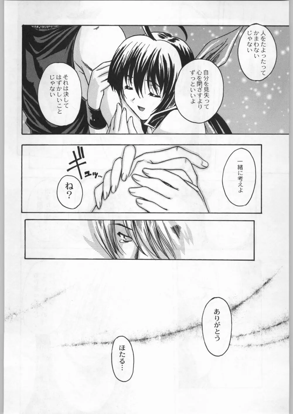 高床式モビルスーツ Page.65